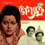 Bhagyer Chakata To Ghurchhei Satinath Mukherjee,Utpala Sen Song Download Mp3