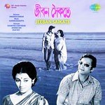 More Gechhi Na Benche Achhi Manna Dey,Manabendra Mukherjee Song Download Mp3