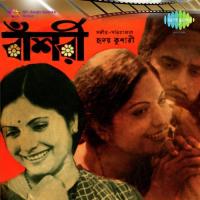 Banshuria Go Subrata Sengupta,Madhuchhanda Basu Song Download Mp3