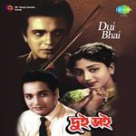 Amar Jibaner Eto Khushi Hemanta Kumar Mukhopadhyay Song Download Mp3