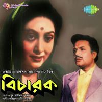 Amar Mallikabone Utpala Sen Song Download Mp3