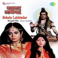 Ogo Dukhahara Arundhati Holme Chowdhury Song Download Mp3