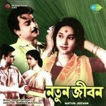 Lajboti Nupurer Rini Hemanta Kumar Mukhopadhyay Song Download Mp3