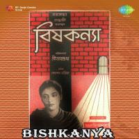 Megher Swapan Dekhi Hemanta Kumar Mukhopadhyay Song Download Mp3