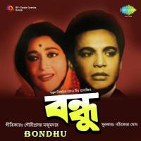 Malati Bhramore Kare Oi Kanakani Hemanta Kumar Mukhopadhyay Song Download Mp3