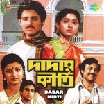 Tomar Dake Sara Dite Arati Mukherjee Song Download Mp3