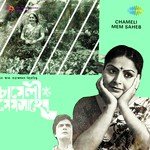 Haowa Nai Batas Nai Usha Mangeshkar Song Download Mp3