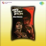 O Pakhi Ure Aay Asha Bhosle Song Download Mp3