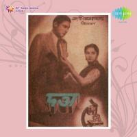 Mon Ditam Na Sakhi Hemanta Kumar Mukhopadhyay Song Download Mp3