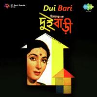 Aaj Tomar Banshite Prabhu Sandhya Mukherjee Song Download Mp3