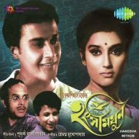 Surjer Mato Shaswata Hok Hemanta Kumar Mukhopadhyay Song Download Mp3