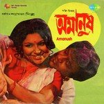 Na Na Emon Korey Asha Bhosle Song Download Mp3