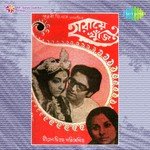 Tung Tang Piyanoy Arati Mukherjee Song Download Mp3