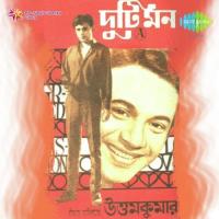 Ore O Jharna Arati Mukherjee Song Download Mp3