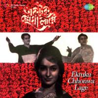 Prangane Mor Shirishshakhay Hemanta Kumar Mukhopadhyay Song Download Mp3