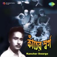 Dinguli Mor Sonar Khanchay Roilo Dwijen Mukherjee Song Download Mp3