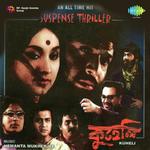 Eso Kachhe Eso Pt. 1 Lata Mangeshkar Song Download Mp3