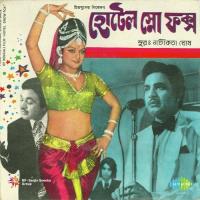 Tas Tas Tas Tas Angooreri Ras Manna Dey Song Download Mp3