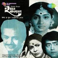 Phuler Bone Bhramar Gulo Manna Dey Song Download Mp3