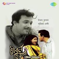 Sakaler Alo Andharer Kalo Pratima Banerjee Song Download Mp3