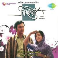 Chhutte Chutte Khelar Ranu Mukherjee Song Download Mp3