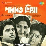 Anek Jamano Byatha Kishore Kumar Song Download Mp3