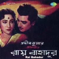 Aha Ki Rup Mrinal Chakraborty,Sabita Chowdhury Song Download Mp3