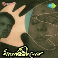 Tunge Amar Brihaspati Manna Dey Song Download Mp3