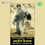 Pather Klanti Bhule Hemanta Kumar Mukhopadhyay Song Download Mp3