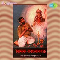 Anandamoyee Mago Hemanta Kumar Mukhopadhyay Song Download Mp3