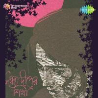 Har Phul Has Raha Hai Manna Dey Song Download Mp3