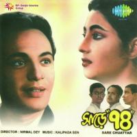 E Maya Prapanchamoy Dhananjay Bhattacharya Song Download Mp3