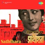 Banshi Bujhi Sei Surey Geeta Dutt Song Download Mp3