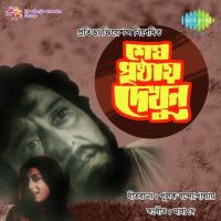 Chal Aesi Jagah Lata Mangeshkar Song Download Mp3