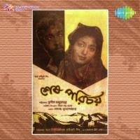 O Amar Samajpati Arati Mukherjee Song Download Mp3