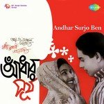 Natun Alor Gaan Amra Pratima Banerjee Song Download Mp3