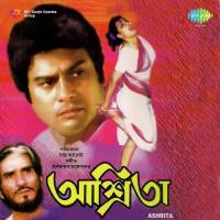 Aayre Basanta Anup Ghoshal,Sipra Bose Song Download Mp3