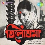 Amay Tomar Motoi Arati Mukherjee Song Download Mp3