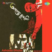 Amar Natun Gaaner Janamatithi Hemanta Kumar Mukhopadhyay Song Download Mp3