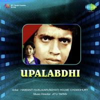 Prajapati Sethay Ghore Arati Mukherjee Song Download Mp3