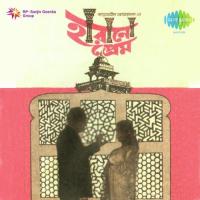 Phuler Hasite Aar Olir Banshite Pratima Banerjee Song Download Mp3