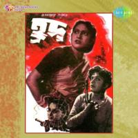 Bansari Baje Manabendra Mukherjee Song Download Mp3