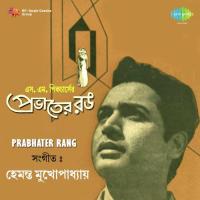 Aaj Raate Ghumiye Poro Hemanta Kumar Mukhopadhyay Song Download Mp3