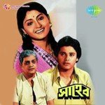 Ekta Cup Ekta Shield Tarun Banerjee Song Download Mp3