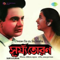 Tumi To Jano Na Hemanta Kumar Mukhopadhyay Song Download Mp3