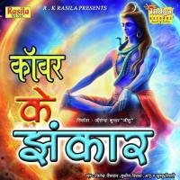 Suni Bhauji Jitender Jamwal Song Download Mp3