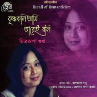 Sawan Gagane Chitrarupa Gupta,Jagannath Basu Song Download Mp3