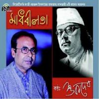 Aaji Kumkum Abir Fager Sukhdeb Song Download Mp3