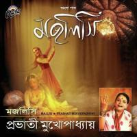 Sobi Ki Kothar Kotha Prabhati Mukhopadhyay Song Download Mp3