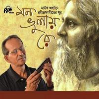 Boro Asha Kore Esechhi Go Nitai Bhattacharya Song Download Mp3